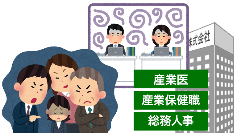 職場の方へ